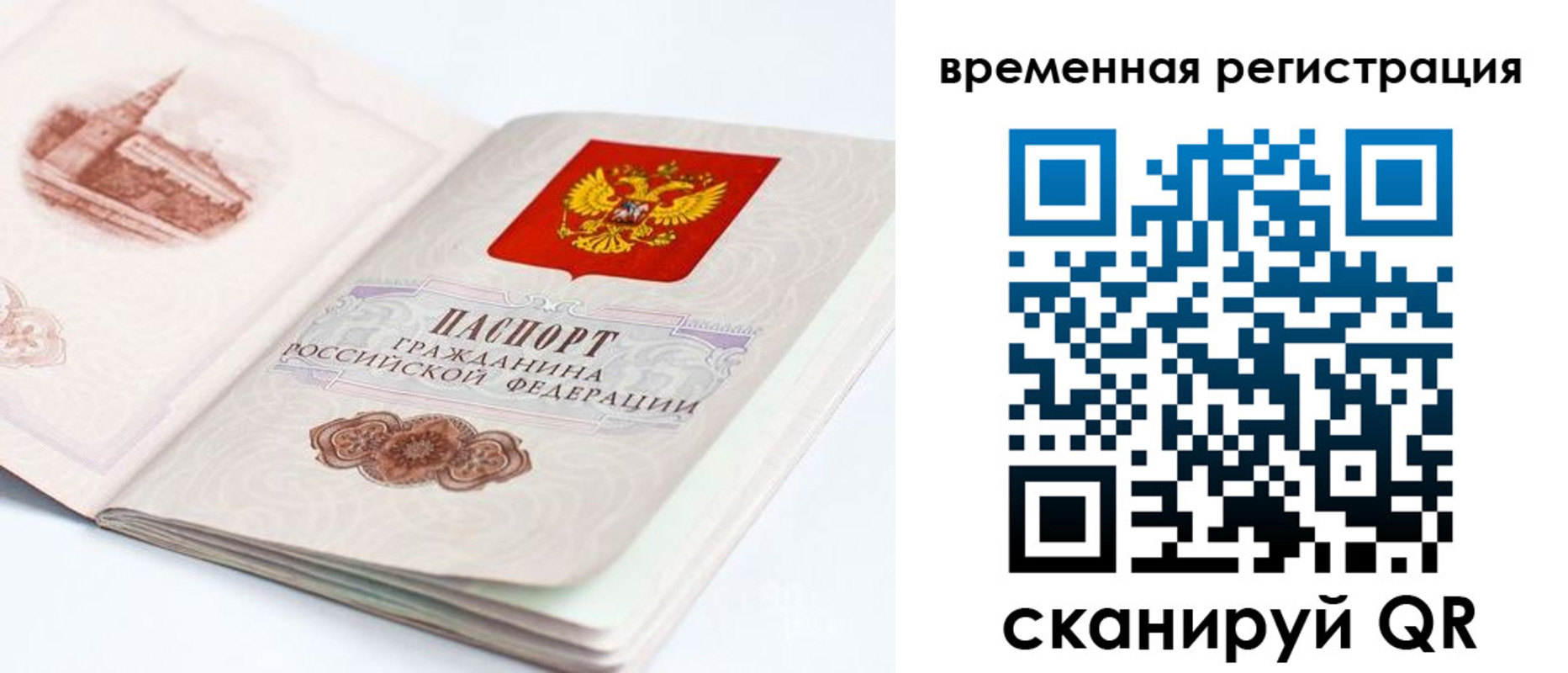 купить прописку в Зеленодольске