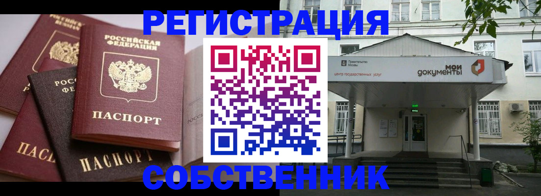 прописка законно в Зеленодольске