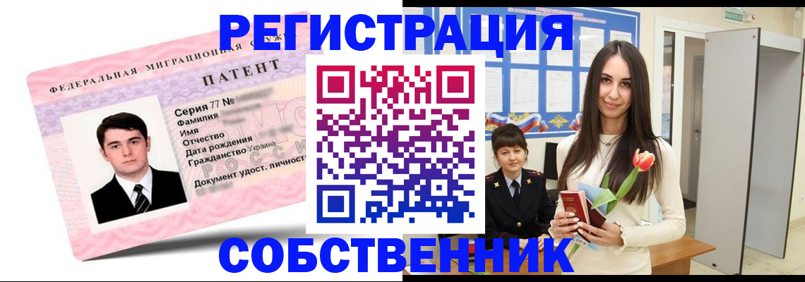 прописка гарантия в Зеленодольске