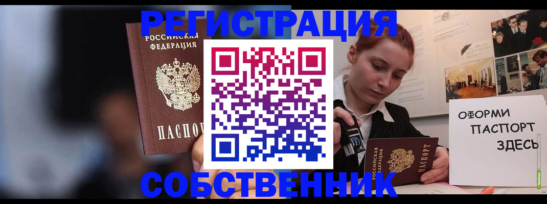 прописка в Зеленодольске