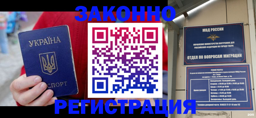 прописка регистрация в Зеленодольске