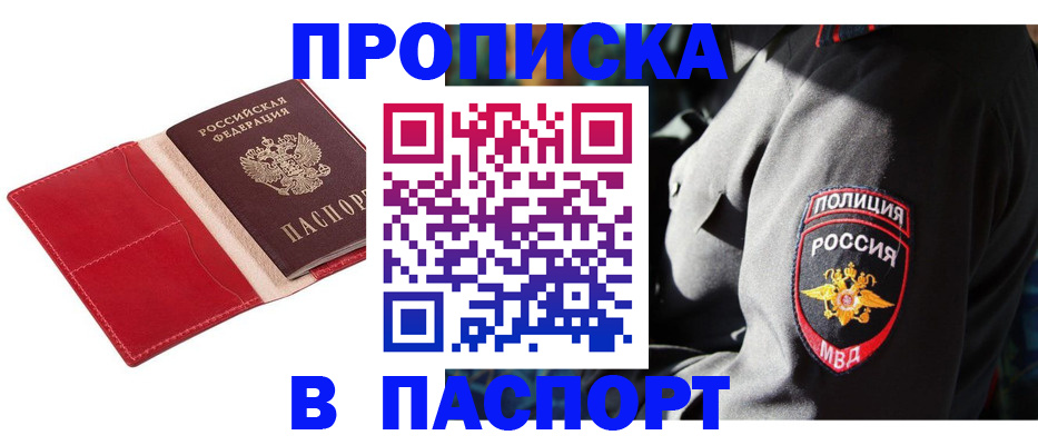 временная регистрация гарантия в Зеленодольске