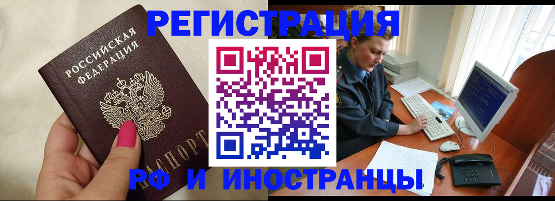 прописка в Зеленодольске